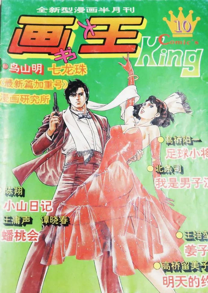 这本杂志只活了1岁,却让一代人见过中国漫画最好的时光