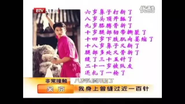 吴京被网友骂完整,吴京被网友骂完整版