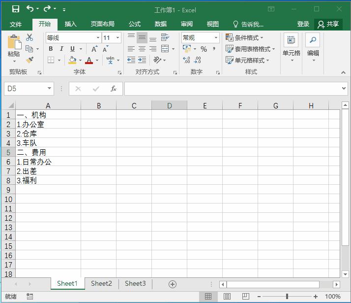 excel单元格日期格式怎么统一调整,excel单元格格式数字自定义的用法
