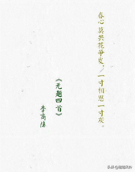 此情可待成追忆唐李商隐,无题李商隐只是当时已惘然