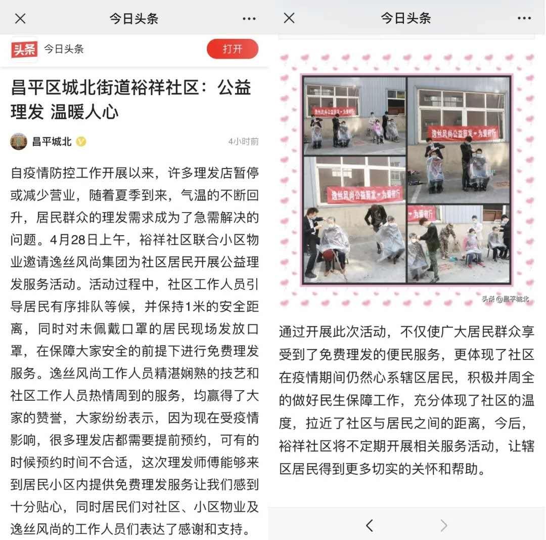 不爱客户，是企业战略的结构性缺陷。爱，让美发店都能给人光明