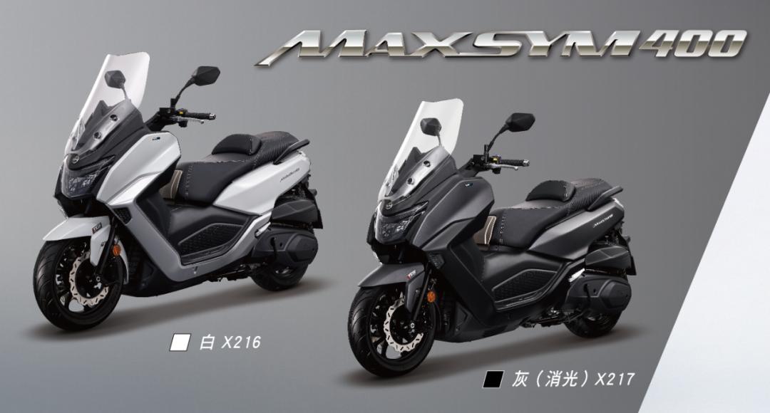 三阳巡弋maxsym400,三阳巡弋400比较三阳max400