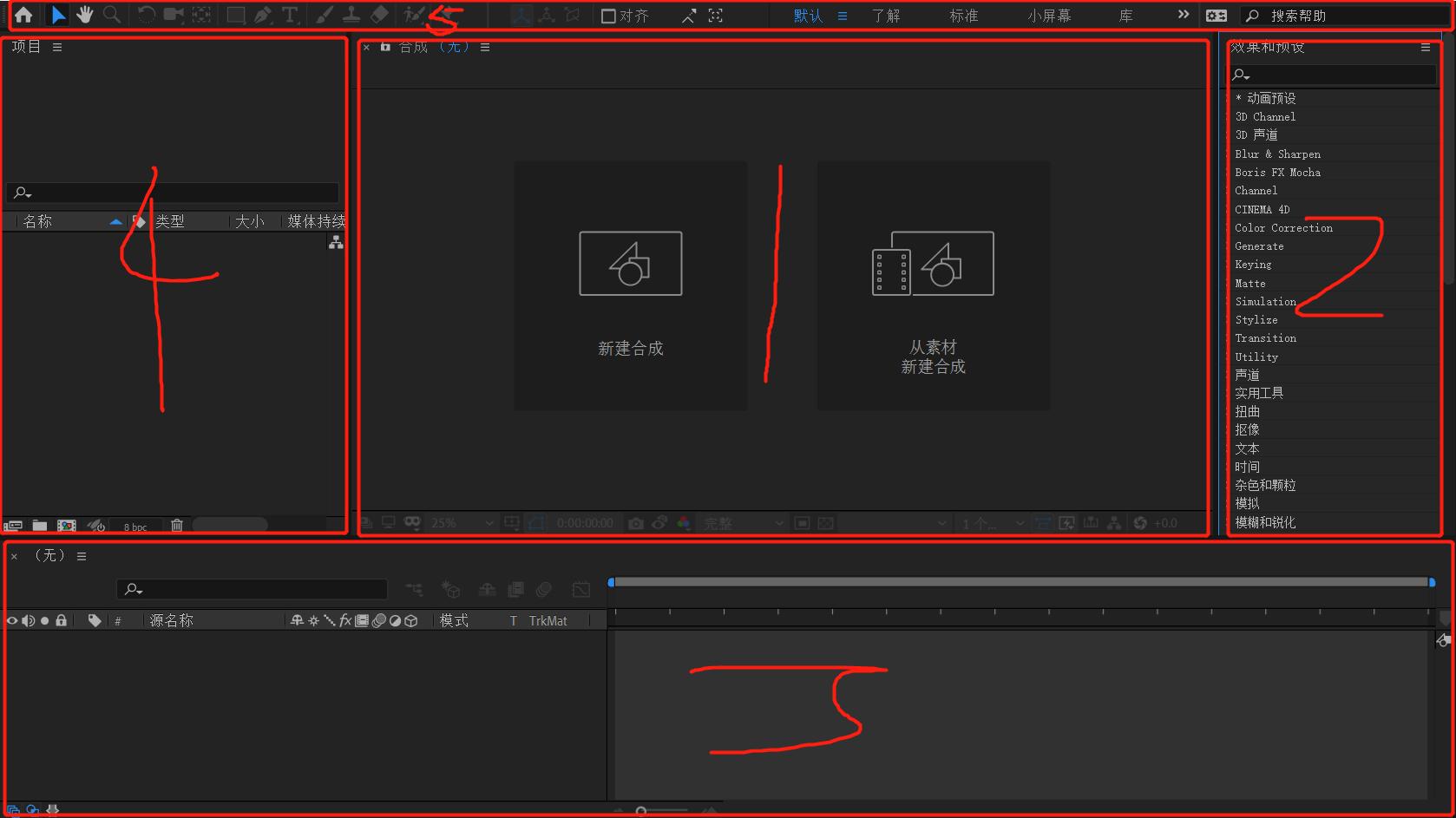 7步学习AE入门篇第1步初窥门径