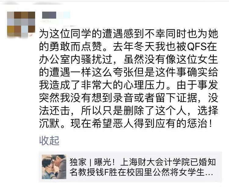 上海财大副教授刘鑫,上海财经大学副教授侵害女学生