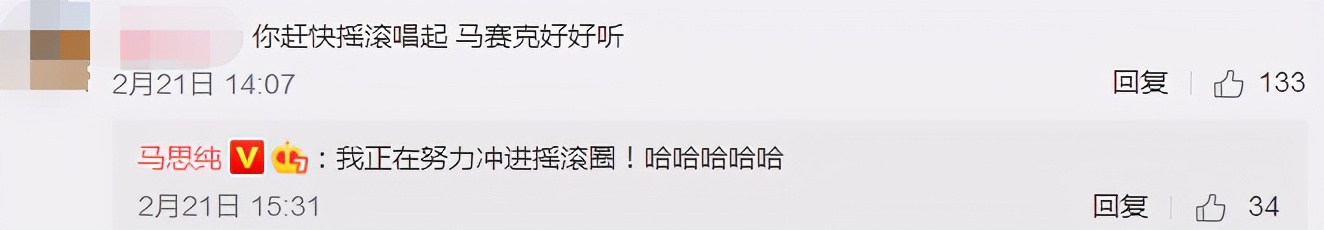 马思纯一谈恋爱,全世界都在劝分