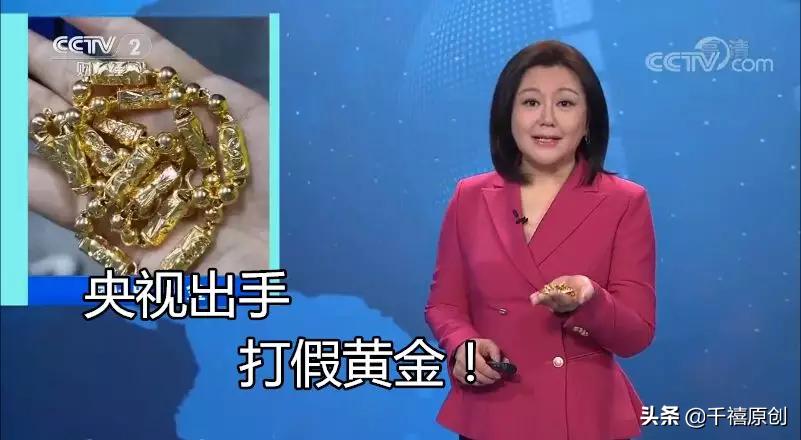 中国黄金曝光还能买吗,揭秘市面上最新黄金骗局