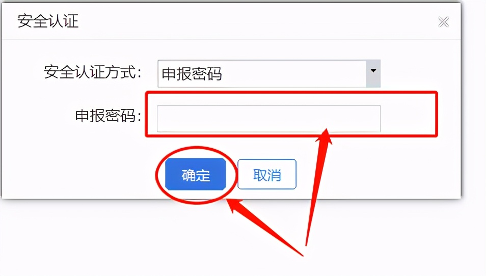 北京单位社会保险费管理客户端,北京社保费客户端银行端缴费流程