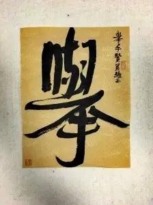 铜臭,铜臭味是摆脱不了的