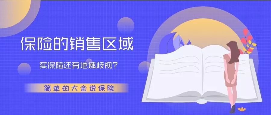 车辆保险可以异地投保吗,买保险异地投保真的没问题吗
