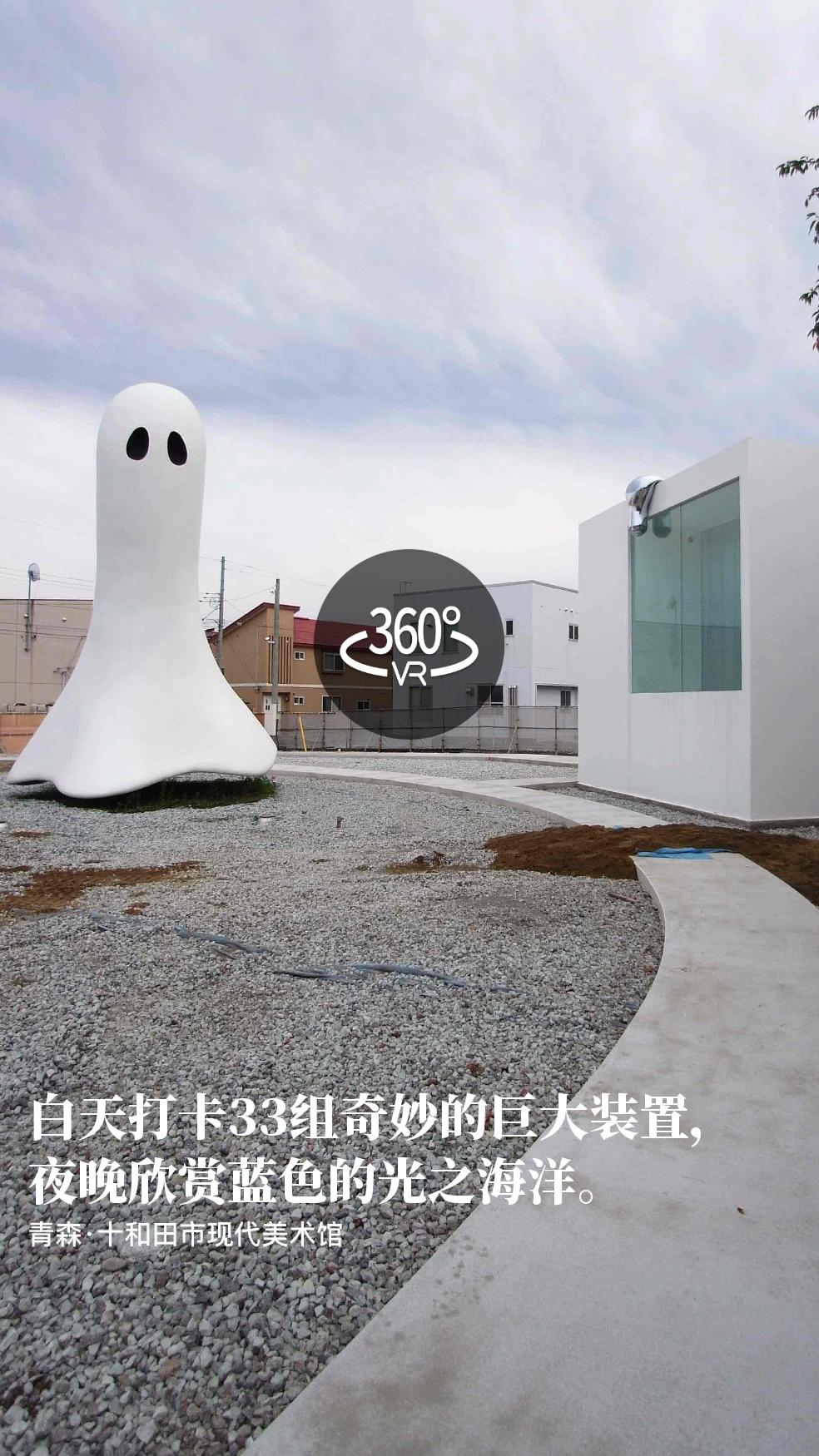 白天打卡33组奇妙的巨大装置，夜晚欣赏蓝色的光之海洋