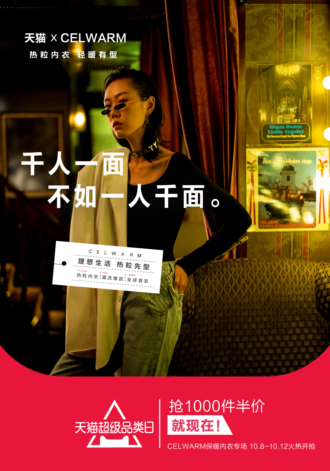 天猫超级品类日2019,天猫超级品类日