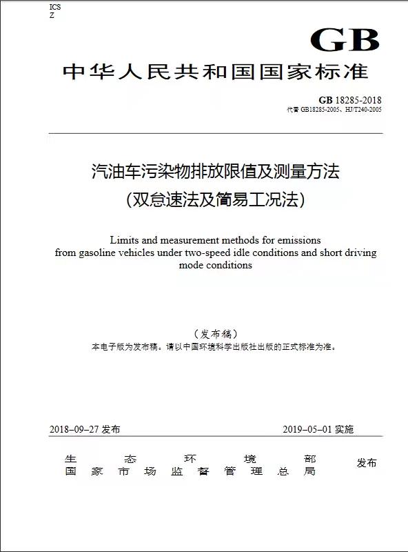 国三车尾气排放限值标准是多少,机动车尾气遥感监测排放限值