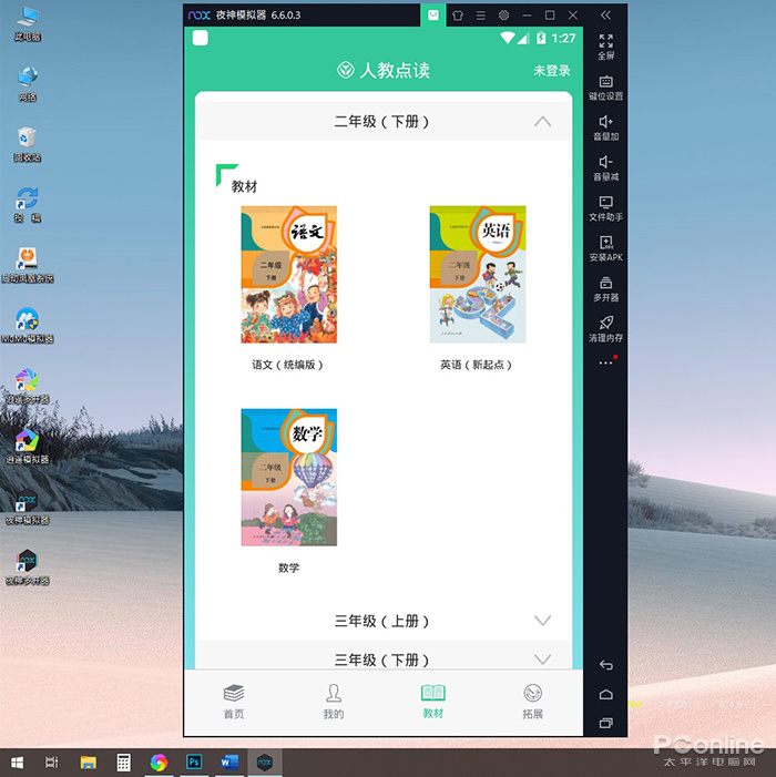 上网课用大屏幕还是小屏幕好,上网课屏幕太小怎么办