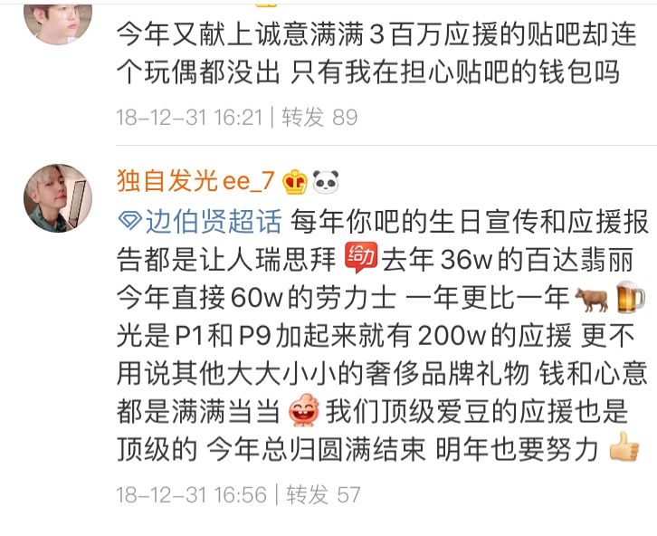 9200万!一算吓一跳的韩星粉丝集资