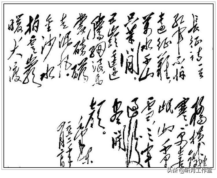 中国当代杰出书法家大师毛*东泽**四十六幅经典书法作品赏析