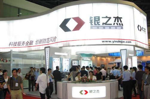 银之杰前三季度业绩,银之杰连续三年亏损