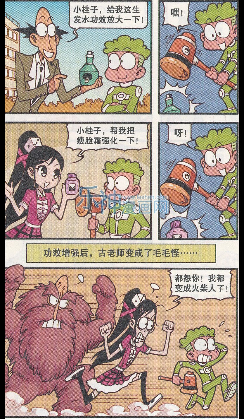 星太奇讲解,星太奇选择活下去