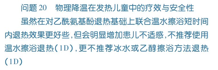 央视报道退烧贴无法退热 (为什么医生说退烧贴没用)