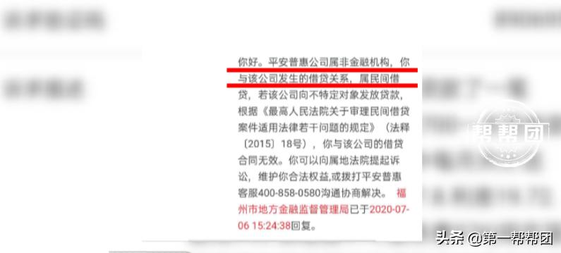 平安金融普惠违规去哪里投诉,平安普惠借款怎么挽回损失