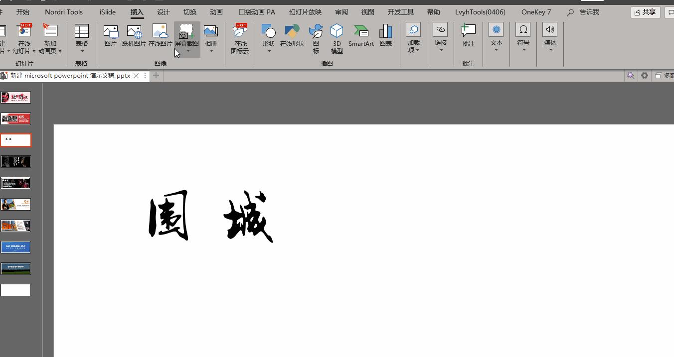 ppt掌握这个小技巧会更好,怎样做高大上的kpippt图