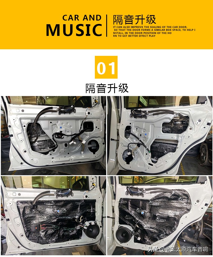 日产骐达隔音降噪全套,太原唱响