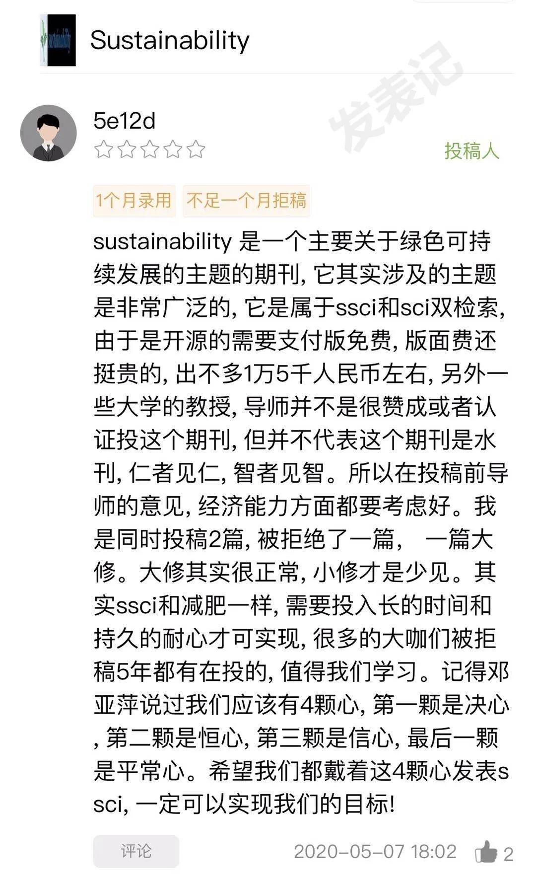 起底的解释,sustainability定义