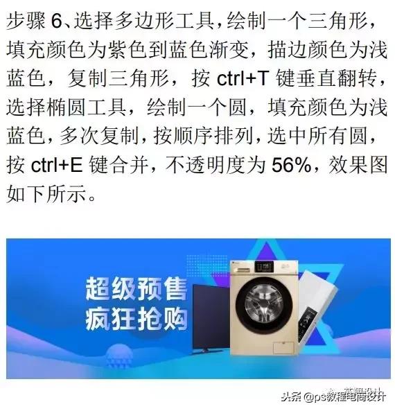 高清海报设计过程,海报设计轻松一下