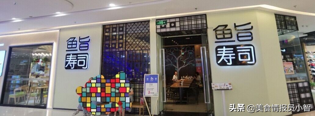 兰州寿司店推荐,兰州东方红广场寿司