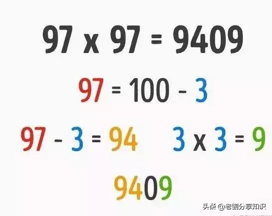 小学数学加速算口诀,小学数学速算十大技巧