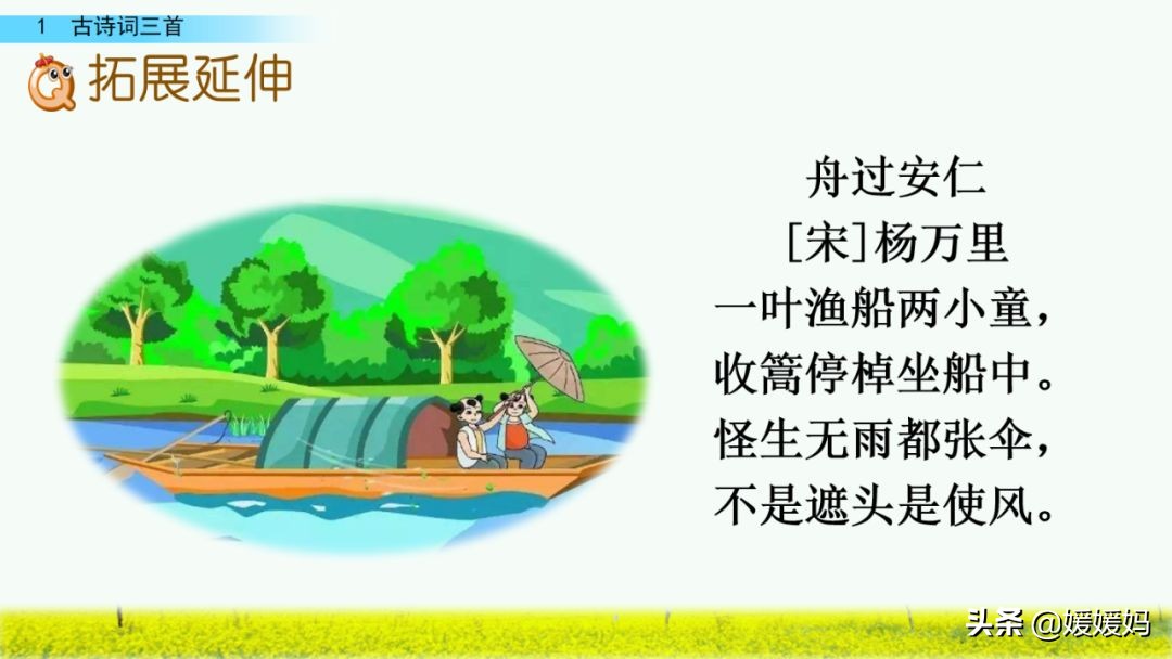 四年级下册第1课古诗三首练习,四年级下册古诗词三首的写作背景