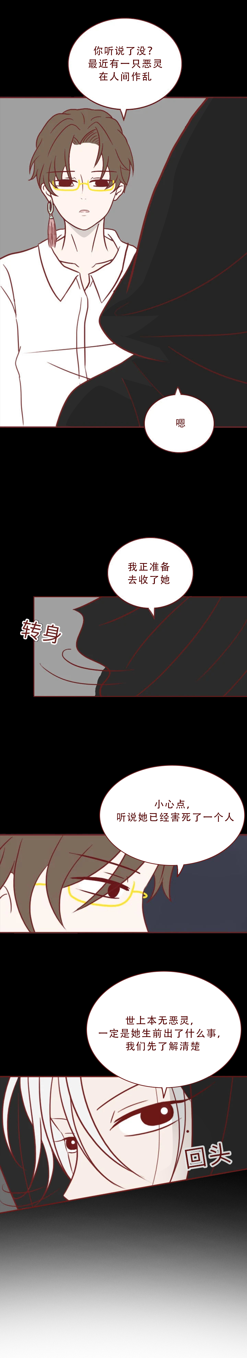 真实漫画：一群邪恶的人对女性虎视眈眈，请警惕这样的*局骗**
