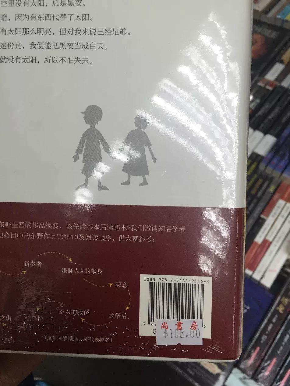 图•书•记——2019香港书店行