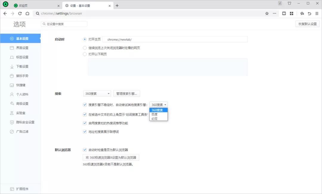 360又一款良心浏览器,360可以替换的浏览器