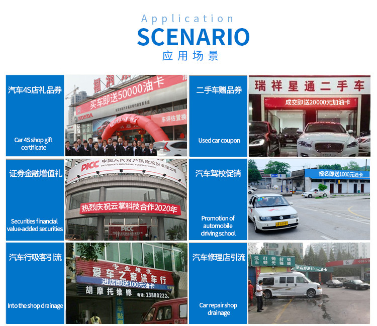 云掌为企业开发定制加油卡购物优惠卡拓客引流营销系统