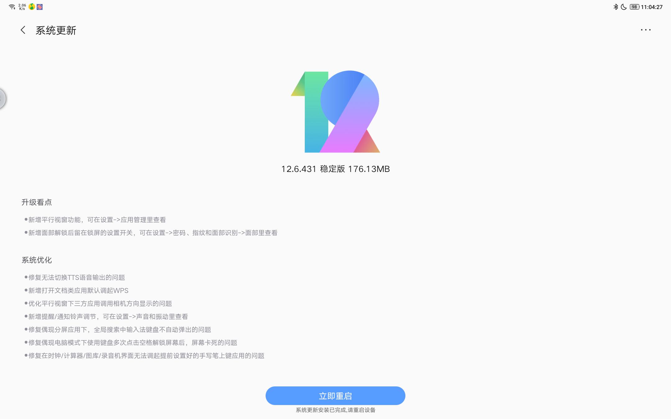 联想小新padpro2021要开的功能,联想小新yogapadpro