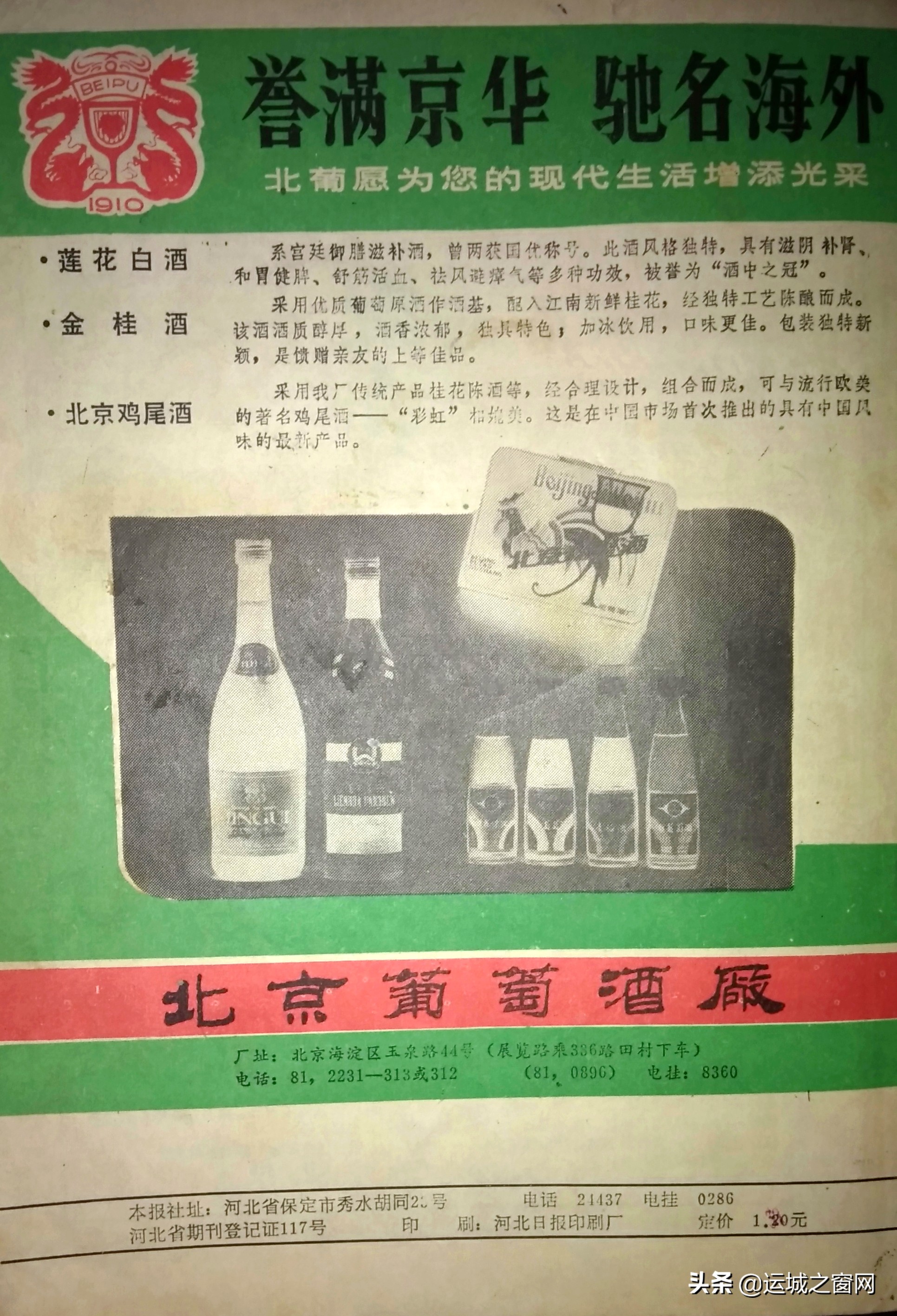 曾经的河北老报刊《大千世界》，你还印象深刻吗？