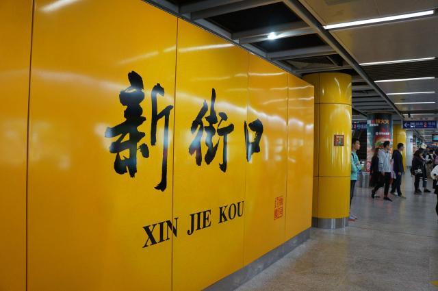 南京市轨道交通线网规划图17号线,南京都市圈多层次轨道交通规划