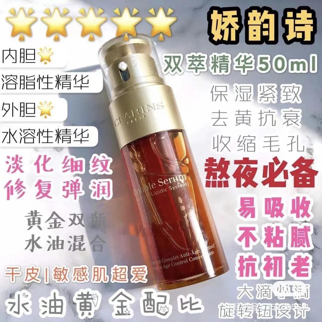 娇韵诗双萃精华好用吗真实测评,娇韵诗双萃精华值得入手吗