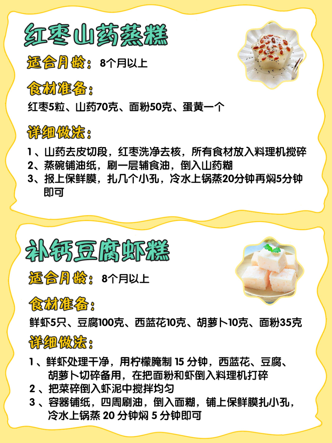 7-10月龄辅食16款宝宝手指食物,6-12月龄宝宝辅食全攻略