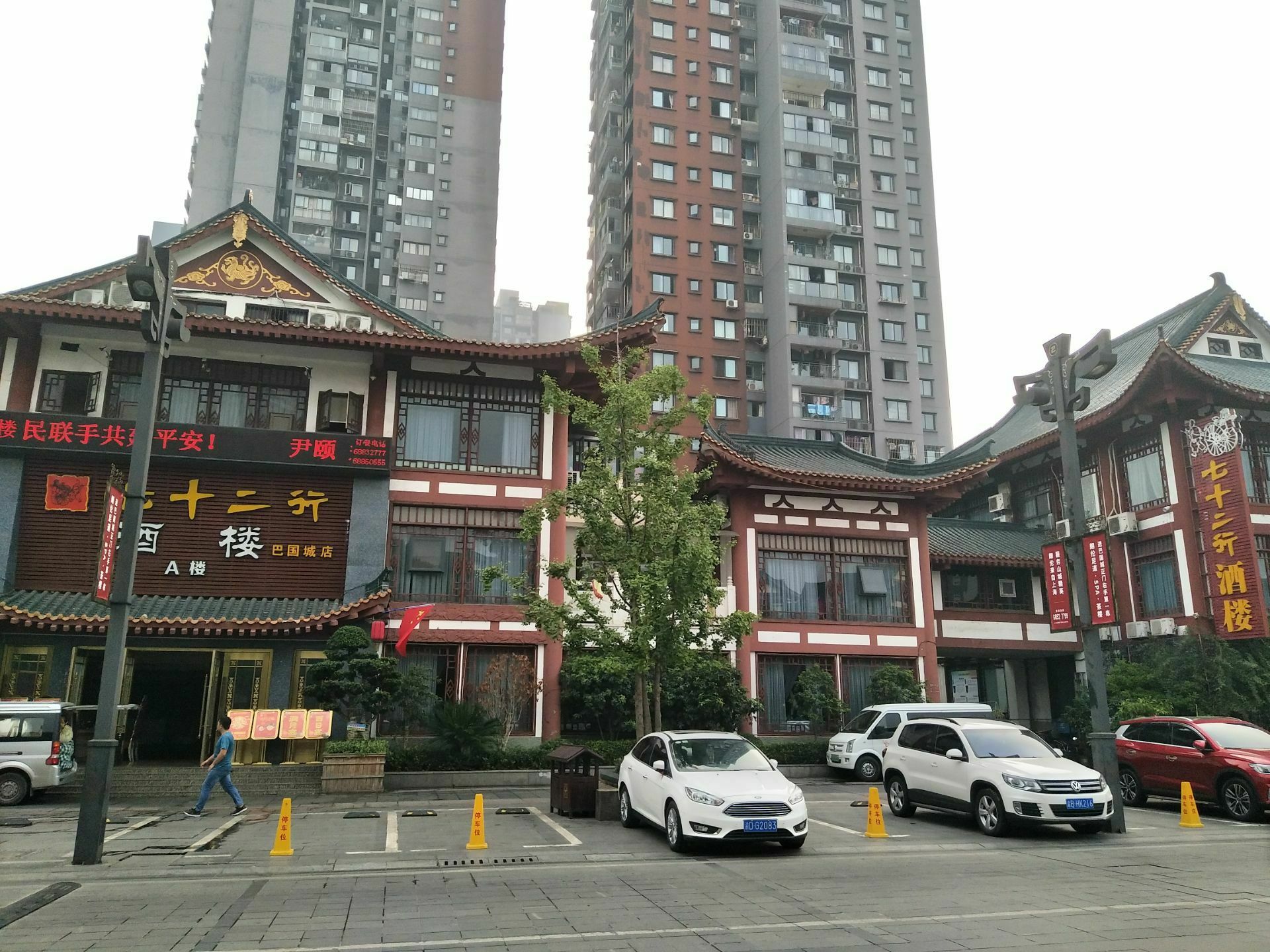 巴国城巴蜀古代建筑博物馆,重庆巴国城金科