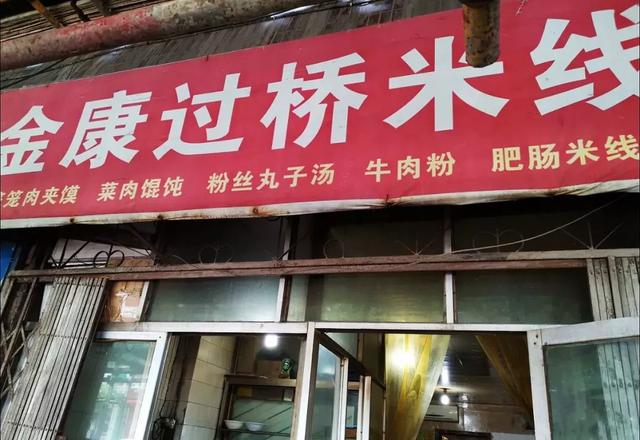 西安好吃米线推荐骡马市,西安好吃榜第一米线