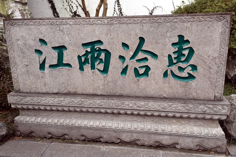 月下说金陵，晨起游南京