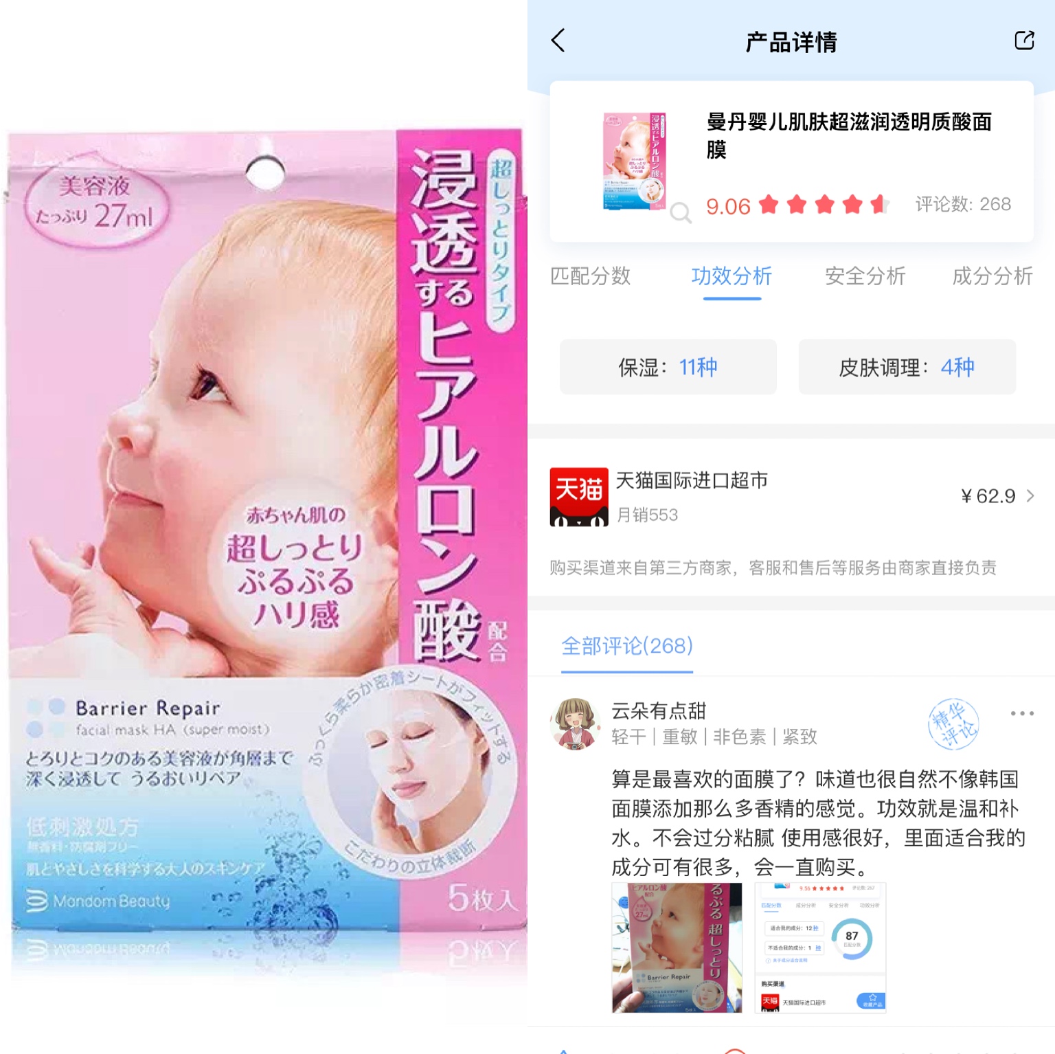 膜法世家面膜40片水光保湿补水,哪款面膜补水保湿效果好性价比高