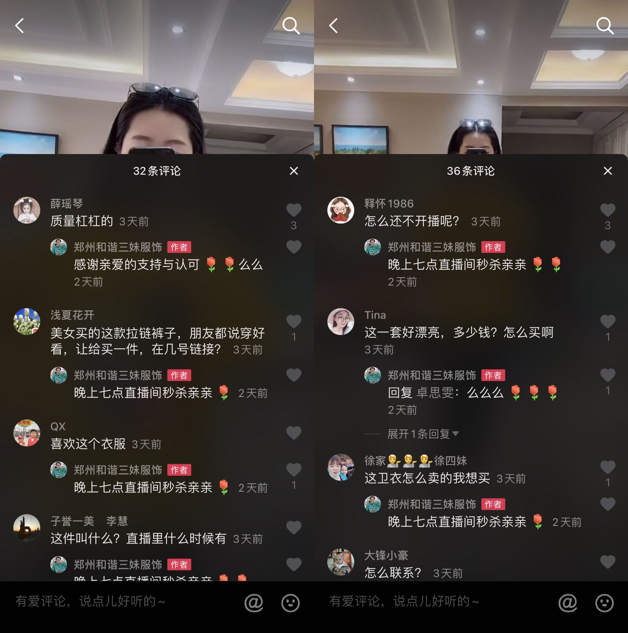 服装老板娘直播,杭州服装直播卖货老板娘