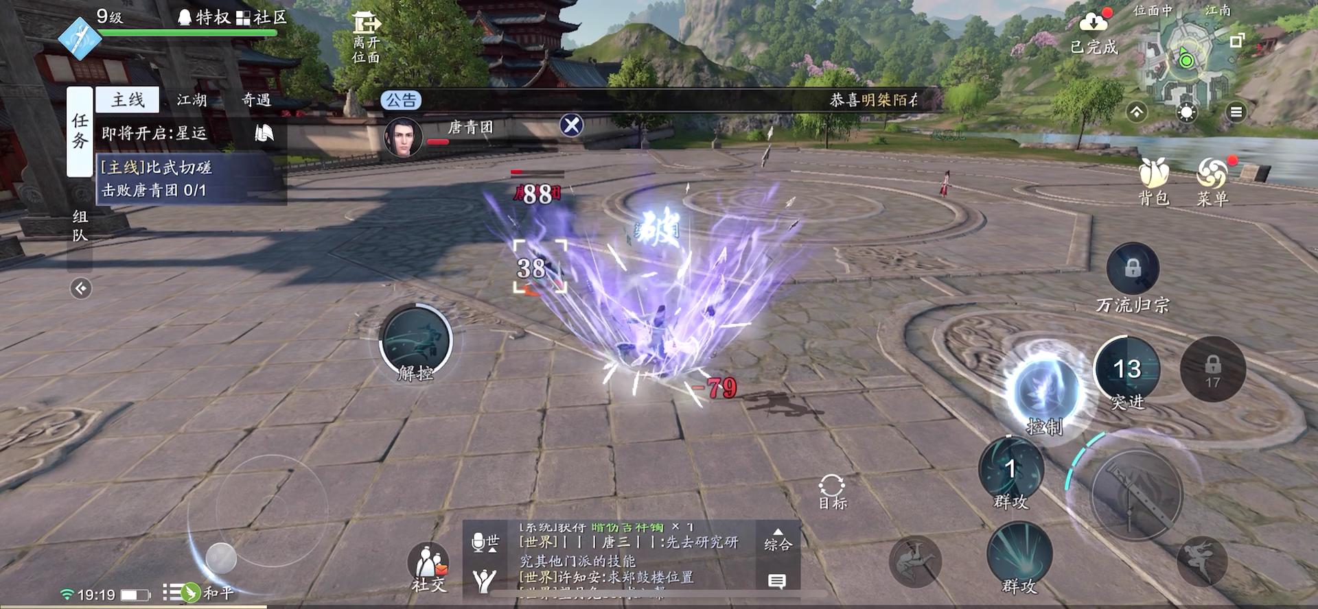 天刀手游现在能玩吗,天刀手游还值得入坑吗