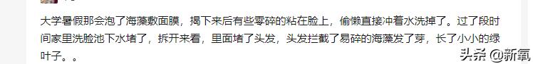 柳岩代言二裂酵母面膜,柳岩推荐的v脸面膜