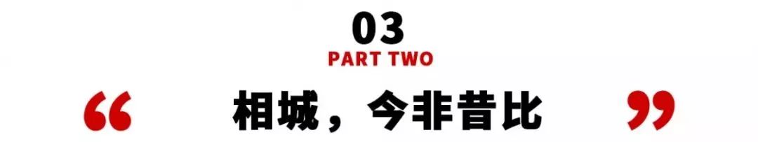 为盐城骄傲,为江苏人自豪图片