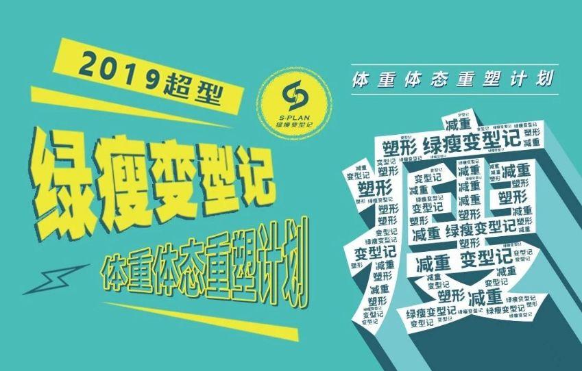 体验度假式甩肉,科学享瘦,7天秒变男神收割机