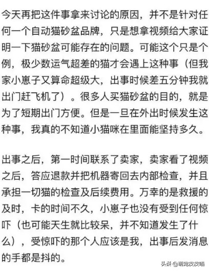 为什么提示小猫不能用自动猫砂盆,为什么幼猫不能用自动猫砂盆