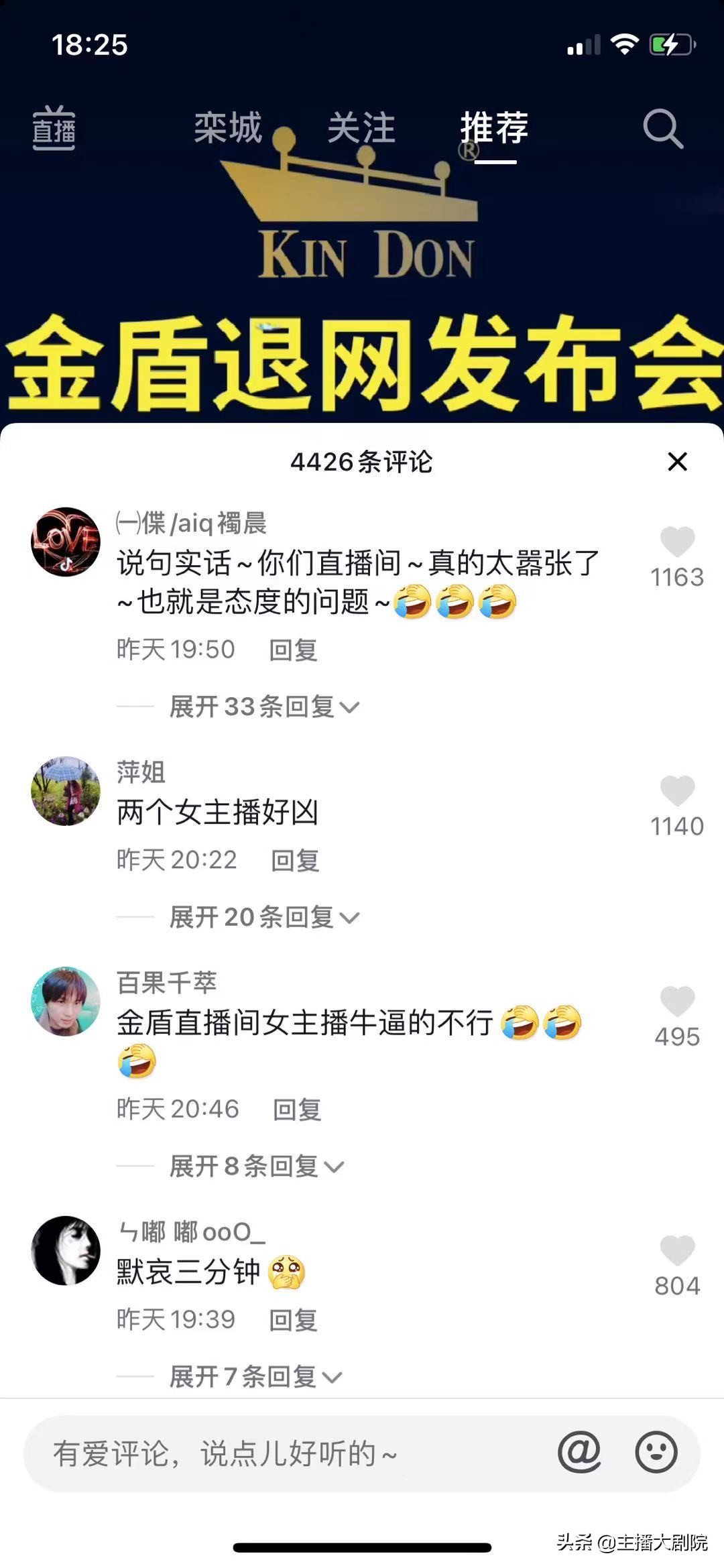 金盾KINDON服饰旗舰店,金盾kindon男装直播